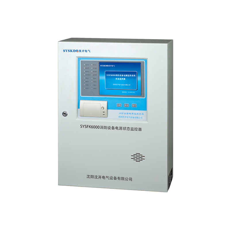 SYSFK6000消防設(shè)備電源系統(tǒng)監(jiān)控器